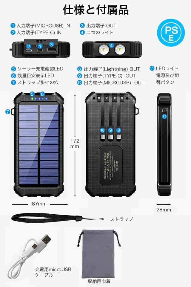 ソーラーモバイルバッテリー 20000mAh 大容量 急速充電 3way 3本