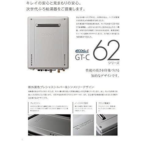 即日発送 エコジョーズ GT-C2462SAWX-2BL プロパンガス用 LPG ノーリツ