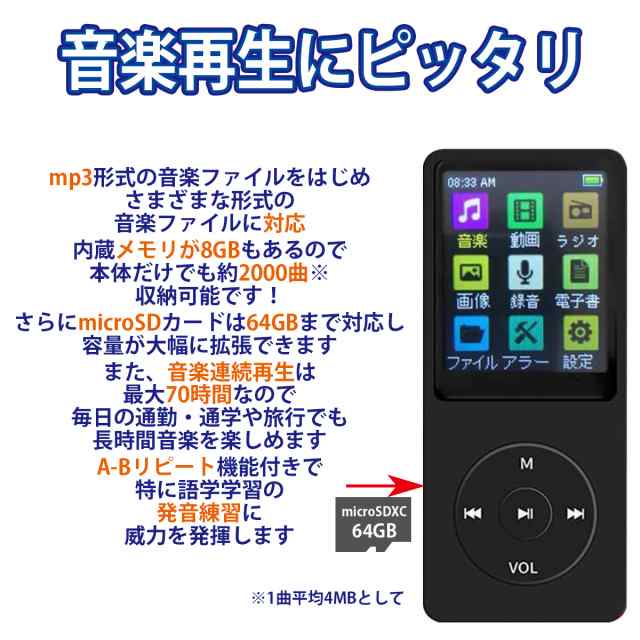 超高音質 SDカード対応 ウォークマン 音楽 プレイヤー 超軽量 音楽再生