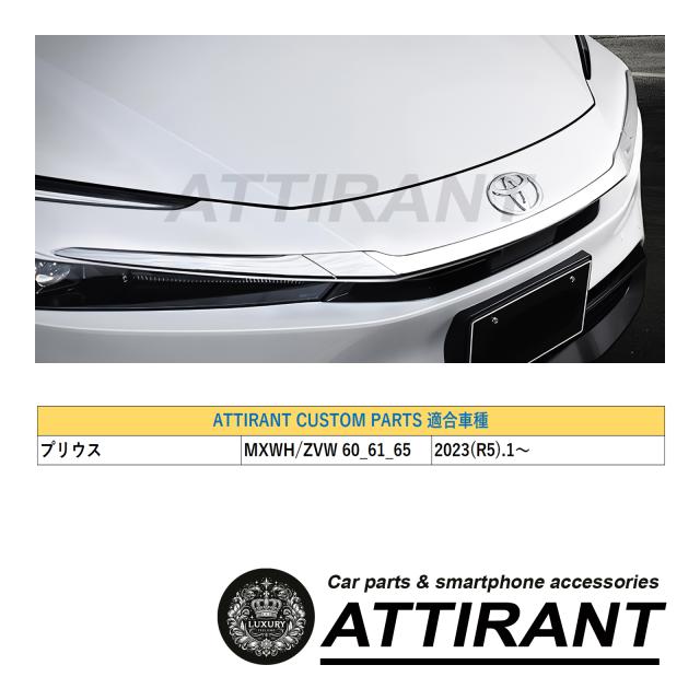 プリウス 60系 ボンネット ボンネットバイザー 60PRIUS ABS 【訳あり品