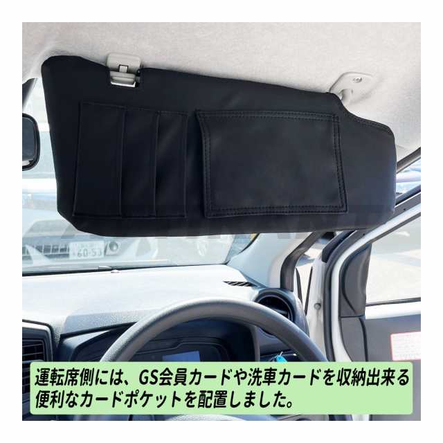 スバル ステラ / ステラカスタム LA100F / LA110F PVC サンバイザー カバー 運転席側・助手席側 セットの通販はau PAY  マーケット - シークロス | au PAY マーケット－通販サイト