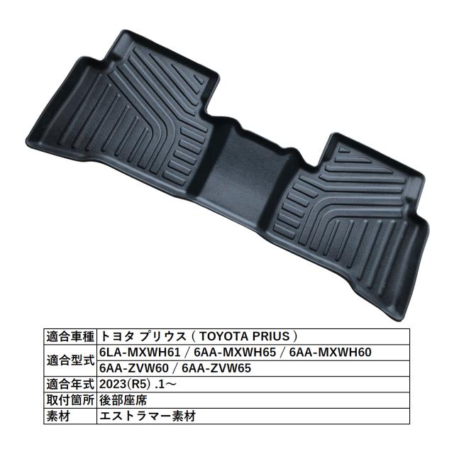 トヨタ 60プリウス フロアマット 黒 プリウス（トヨタ）６０系 フロアマット 車種専用設計 一台