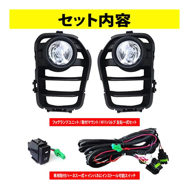 1円～ NV350 キャラバン 後期 フォグランプ 後付けキット ブラック