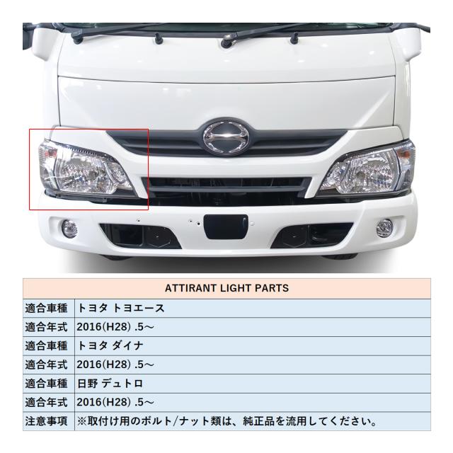 デュトロ 標準 / ワイド ヘッドライト 運転席側 純正タイプ DUTORO