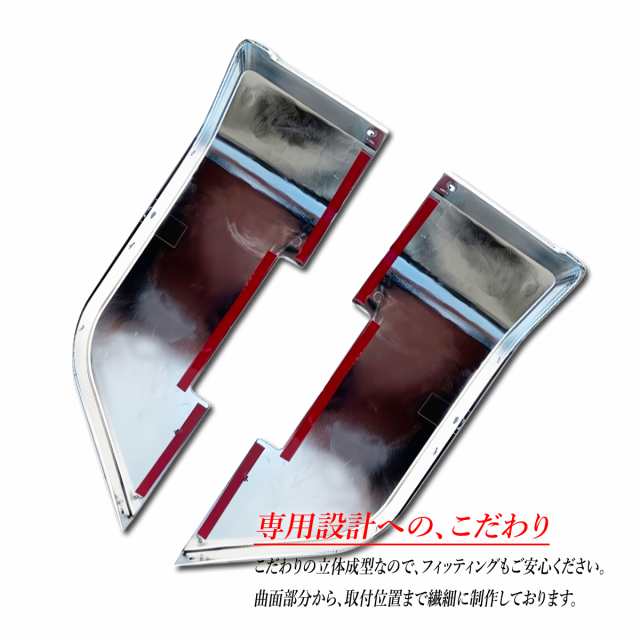 07 フォワード 標準 / ワイド 鏡面 メッキ ステップスカート 高品質 ABS 2007(H19).7〜2023(R5).2の通販は 07 フォワード 標準 / ワイド 鏡面 メッキ ステップスカート 高品質 ABS 2007(H19).7〜2023(R5).2の通販は
