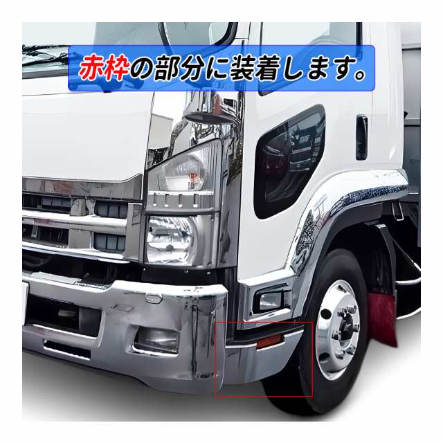 07 フォワード 標準 / ワイド 鏡面 メッキ ステップスカート 高品質 ABS 2007(H19).7〜2023(R5).2の通販は 07 フォワード 標準 / ワイド 鏡面 メッキ ステップスカート 高品質 ABS 2007(H19).7〜2023(R5).2の通販は