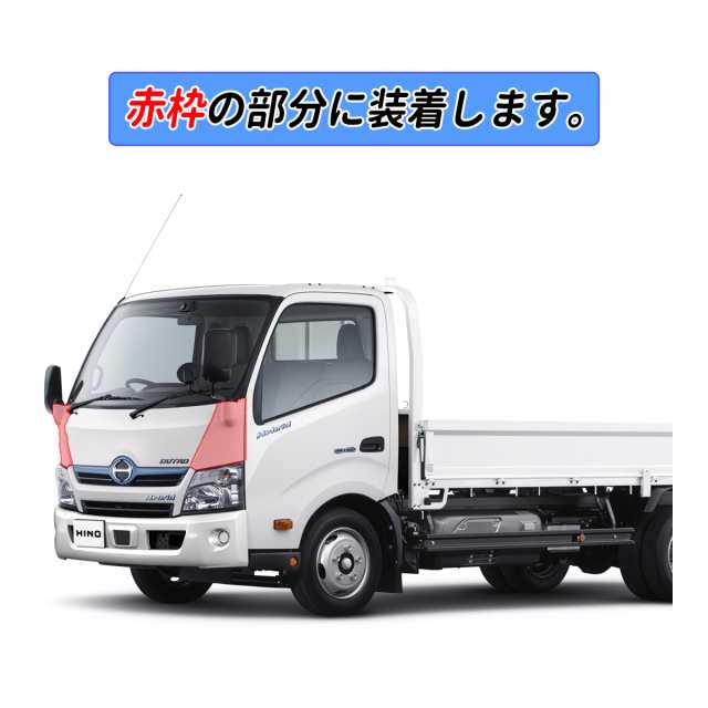日野 エアループ デュトロ ワイド メッキ コーナーパネル 左右