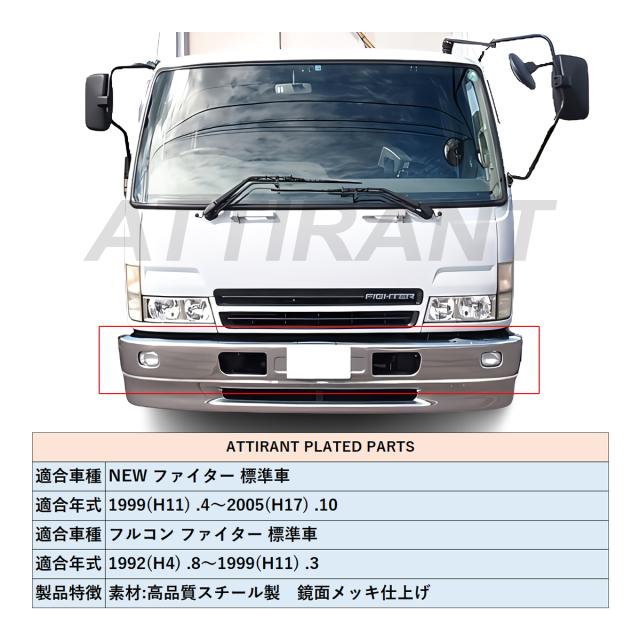 【日産 UD クオン エアダム有】メッキ フロント バンパー サイド部分 左 バンパー 日産 クオン UDトラックス メッキ フロント エアダム有