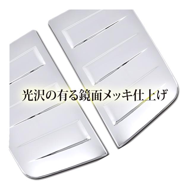 UD クオン 寝台 メッキ ガーニッシュ 寝台窓 寝台パネル カバー 左右セット partsshop_jp-zjw074lr