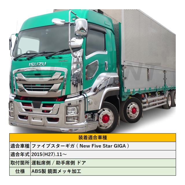 いすゞ ファイブスターギガ 年式：H27.11 NEWギガ 年式：H21.5 H27.10