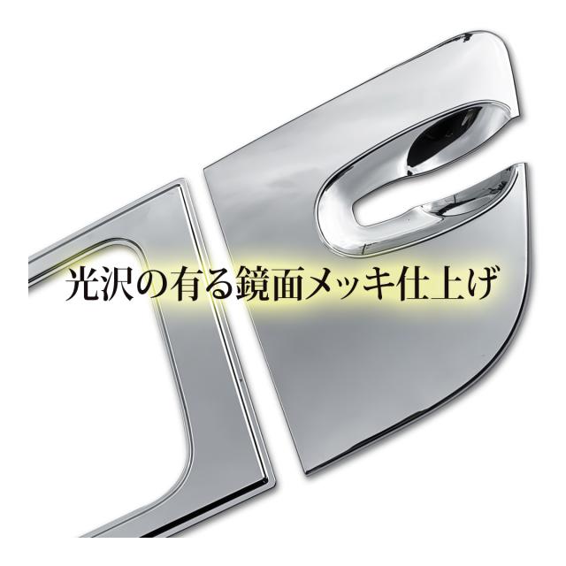 UD クオン / パーフェクトクオン メッキ ドアハンドルカバー