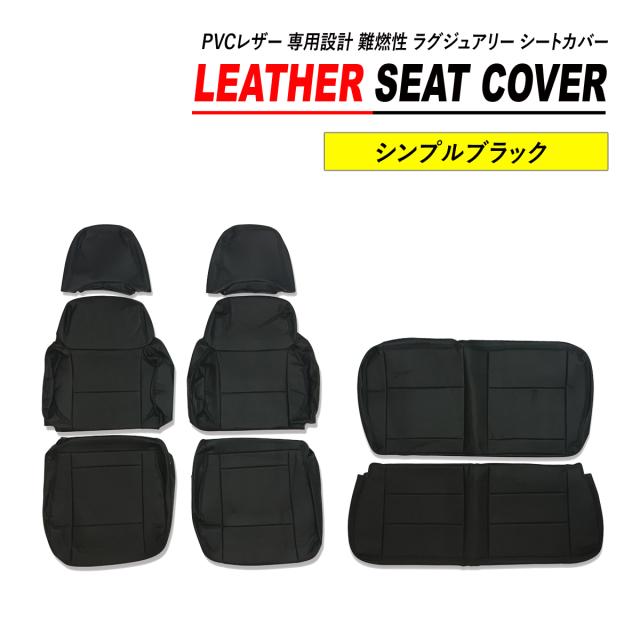 ジムニー JA11 シートカバー PVC レザー 運転席 助手席 後部座席 セット ダイヤカット キルト_2