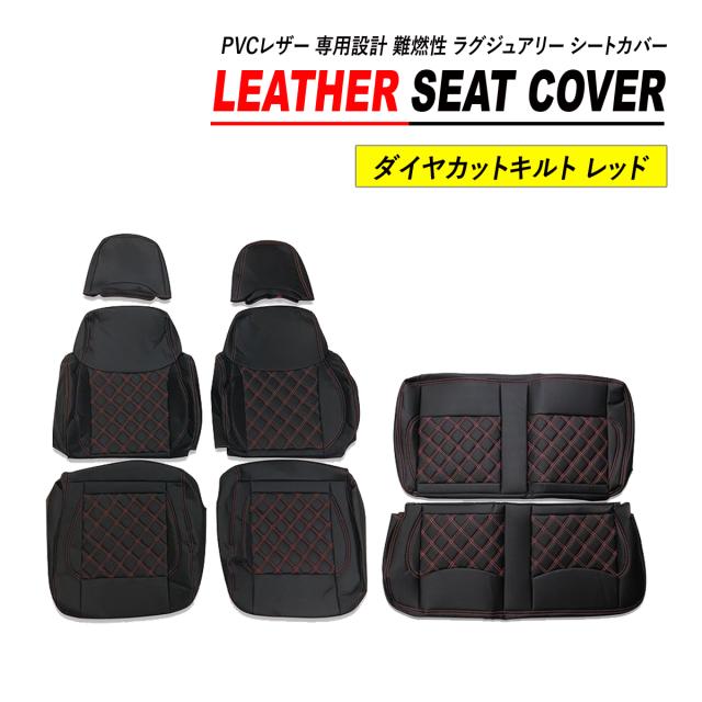 ジムニー JA11 シートカバー PVC レザー 運転席 助手席 後部座席 セット ダイヤカット キルト_5