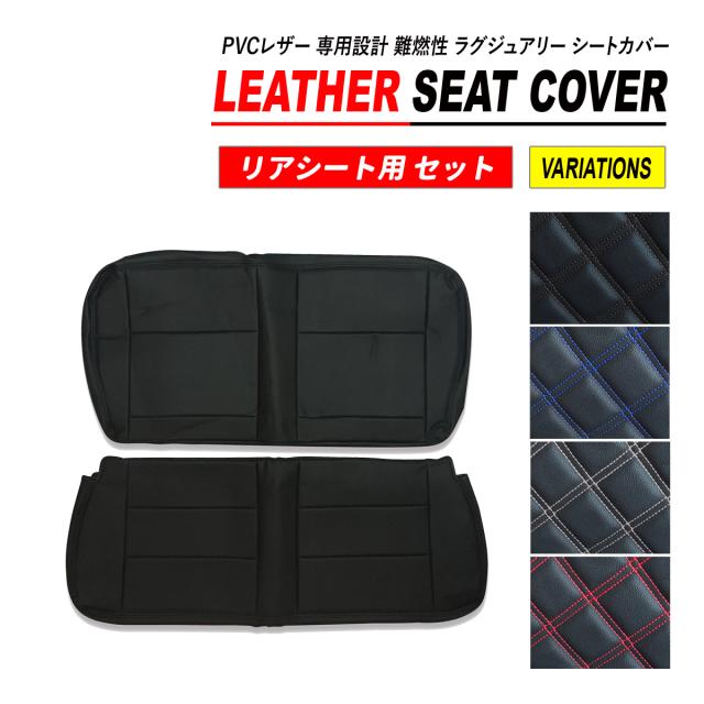 ジムニー JA11 シートカバー PVC レザー 後部座席 ダイヤカット キルトの通販は 10,935円