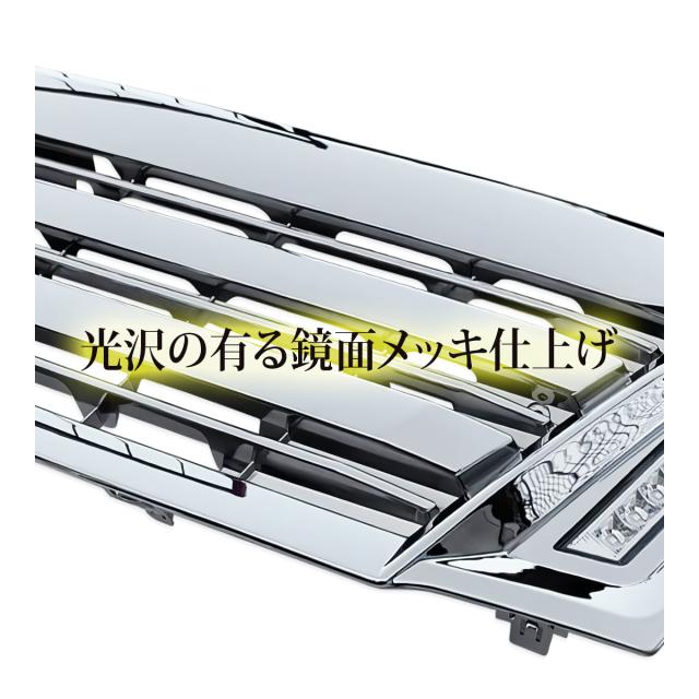 値下げ特別価格 E26 NV350 キャラバン 前期 LEDデイライト メッキ