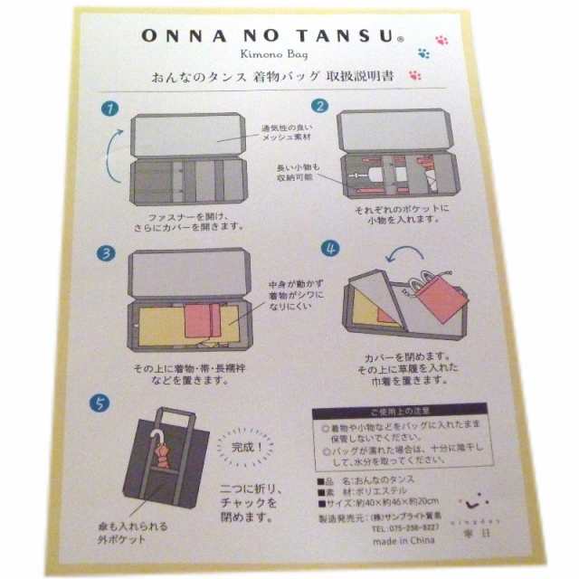 おんなのタンス バッグ 着付け教室 （かわいい猫柄：ピンク）持ち運び 鞄 収納 着物収納バック 和洋兼用 男女兼用 お稽古 着物 旅行 防水