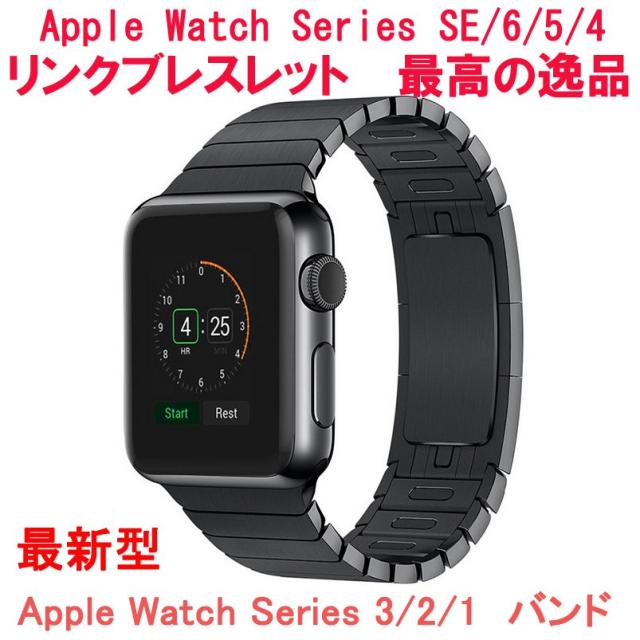 Apple Watch7 バンド apple watch series6 se 5 4 3 2 1 アップルウォッチ バンド Apple watchベルト ステンレスバンド リンクブレスレット