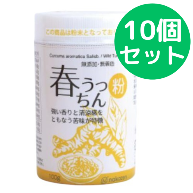 春うっちん粉 100g 仲善 10個セット パッケージリニューアル
