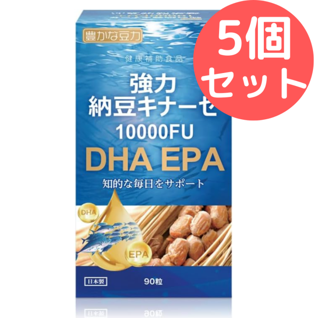 強力納豆キナーゼ10000FU+DHA・EPA【5個セット】