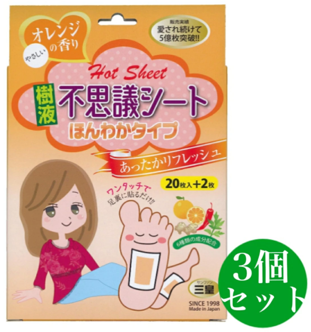 三皇 樹液 不思議シート ほんわか温感タイプ 20枚入り+2枚 ワンタッチ一体型 樹液シート 足裏シート 3個セットの通販は
