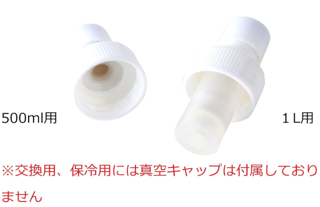 【水素水真空保存容器】 H2-BAG 500ml (加水素(H2)液体真空保存容器)【10個セット】_2