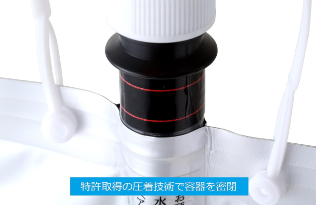 【水素水真空保存容器】 H2-BAG 500ml (加水素(H2)液体真空保存容器)【10個セット】_3