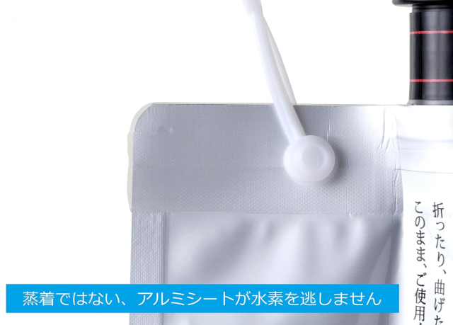 【水素水真空保存容器】 H2-BAG 500ml (加水素(H2)液体真空保存容器)【10個セット】_4