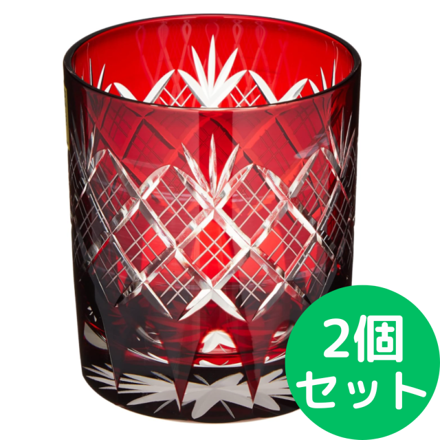 タジマガラス(Tajimaglass) 田島硝子 江戸切子 重ね矢来・菊底 オールド 280ml 赤 TG04-24-1R【2個セット】