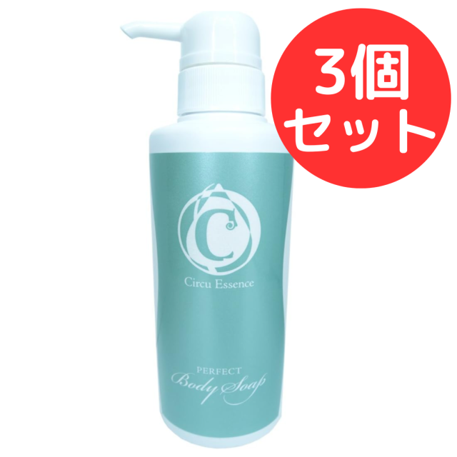 サーキュエッセンス パーフェクトボディソープ 300ml【3個セット】