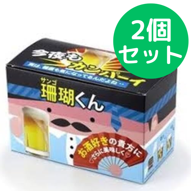 珊瑚くん サンゴ育ちの珊瑚くん 200包（1g×5包×40袋）【2個セット】 サンゴくん