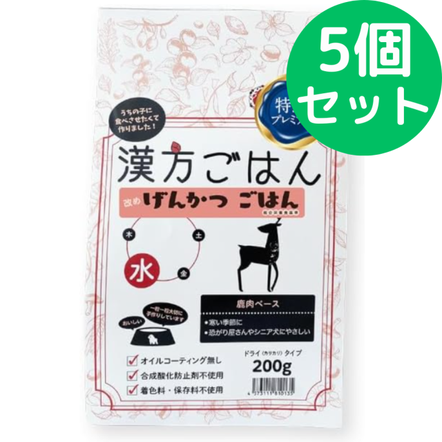 ふるさと納税 漢方ごはん改めげんかつごはん金（ドライ400g＋レトルト1個）セット 北海道札幌市 漢方ごはん改めげんかつごはん水(ドライ400g+レトルト1個)セット_hs348