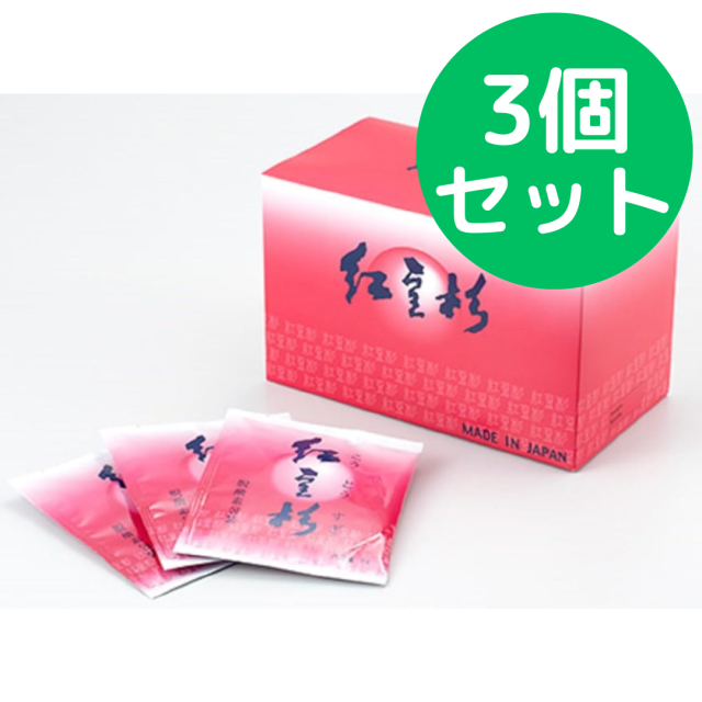 「紅豆杉」ハーブ【3個セット】（食品ではありません）雲南紅豆杉（心材）100％使用