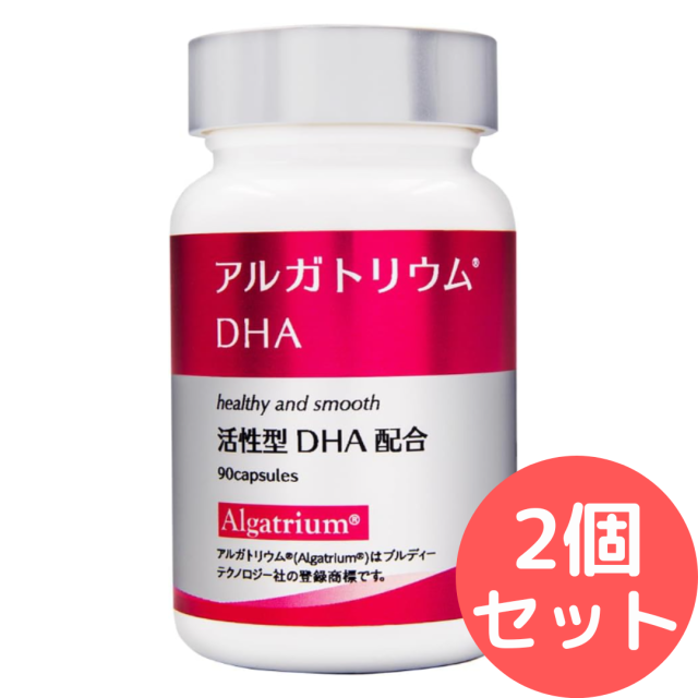アルガトリウムDHA 活性型DHA サプリメント90粒入り(30日分)【2個セット】