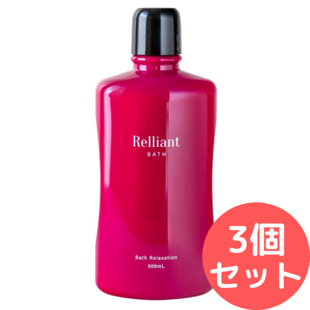 薬用入浴剤 Relliant BATH (リリアント バス) 【3個セット】
