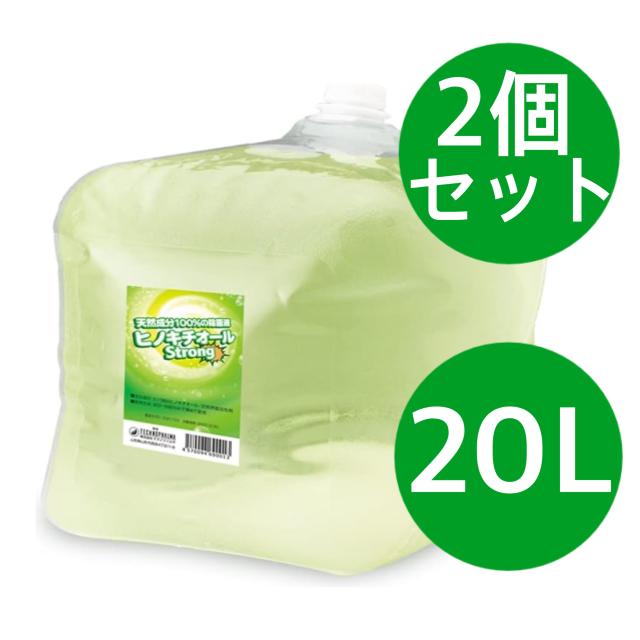 ヒバ抽出 ヒノキチオールストロング 20L ヒノキの香り【2個セット】の通販は