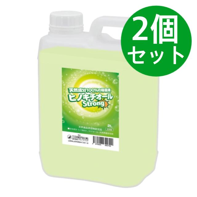 ヒバ抽出 ヒノキチオールストロング 2L ヒノキの香り【2個セット】