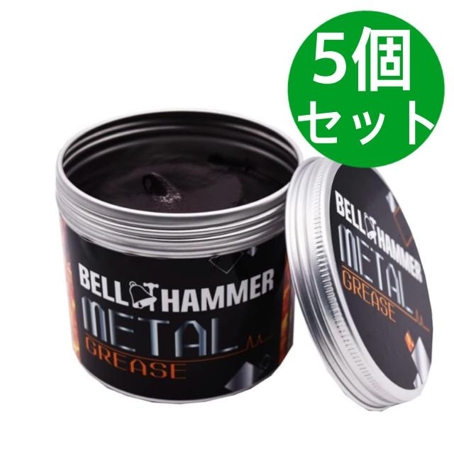 スズキ機工 ベルハンマーメタルグリス 300g 5個セット 13,505円
