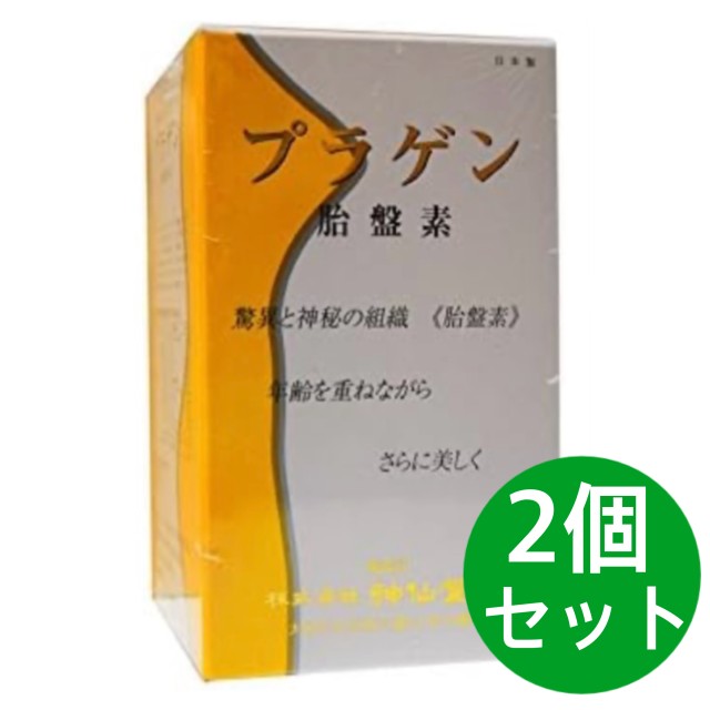 神仙堂 プラゲン胎盤素　300粒 2個セット