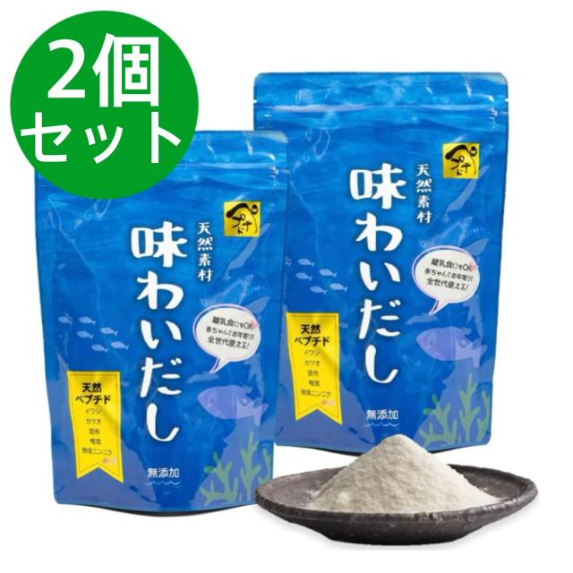 国産原料使用 味わいだし ペプチド出汁 無添加 出汁粉 だし 粉末 パウダー 粉末 粉末だし (【500g×2袋】)の通販はau PAY ...
