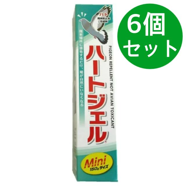 ひな鳥飛来押しとどめる用避けること剤 ハートジェル Mini 150g 熱電子管 エビ牡【6個仕かける】