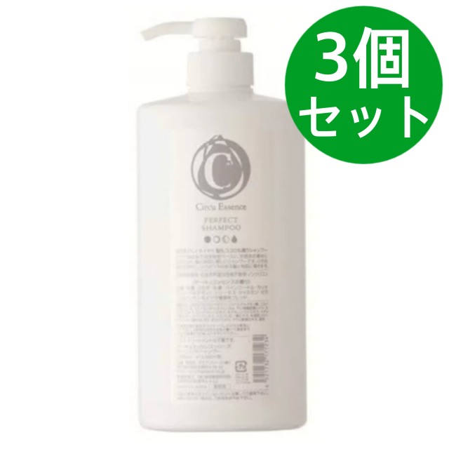 パーフェクトシャンプー 1000ml【3個セット】