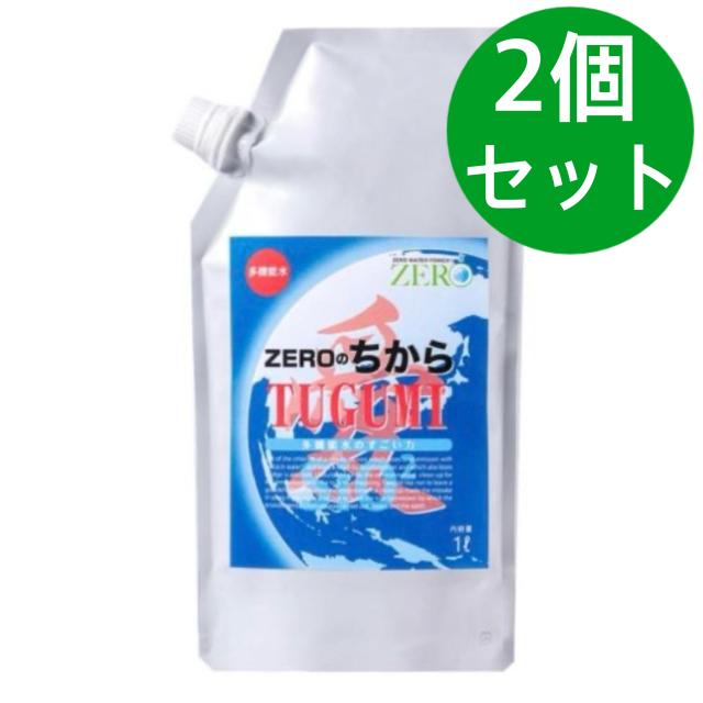 多機能水ZEROのちからTSUGUMI【2個セット】