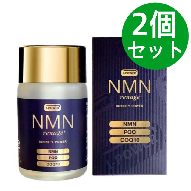 NMN rrenage GOLD NMN・PQQ・CQ10 エヌエムエヌ レナージュ ゴールド 【2個セット】