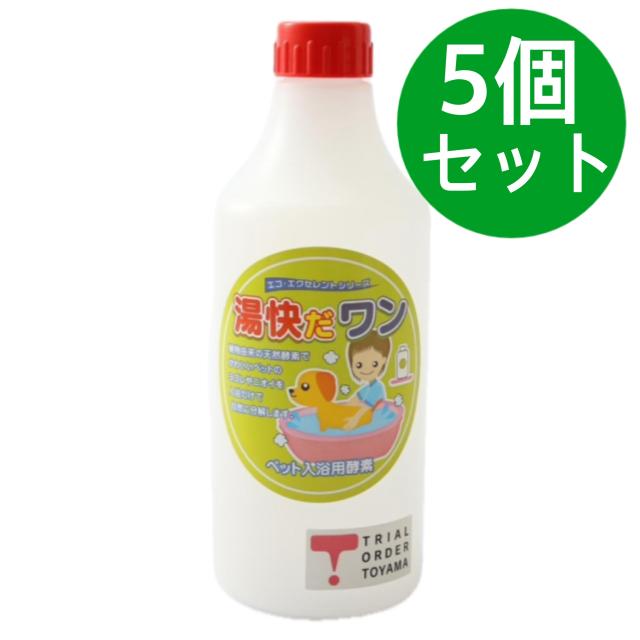 エコ・エクセレント 湯快だワン ５００ｍｌ【5個セット】