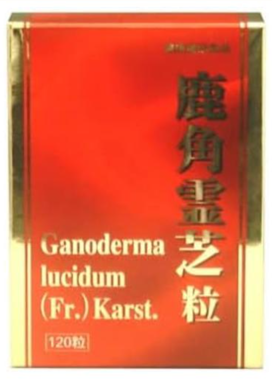 鹿角霊芝粒 120粒の通販は