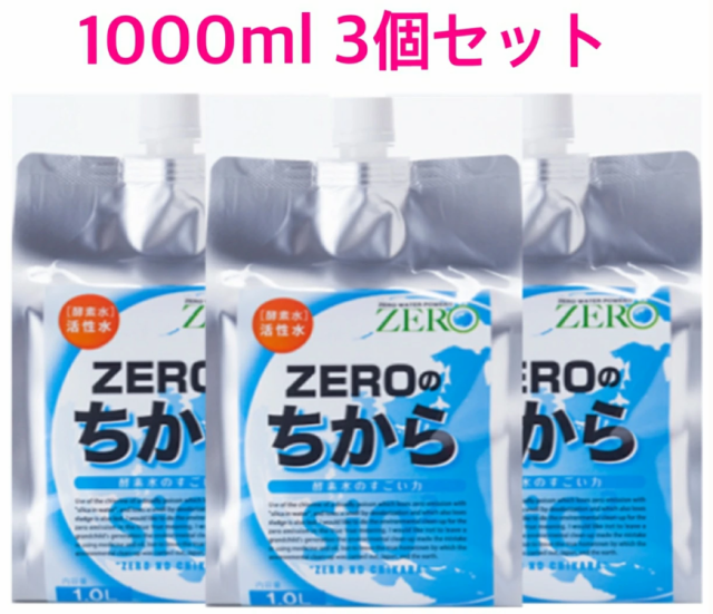 ZEROのちから 1000ml 酵素水 3個セット