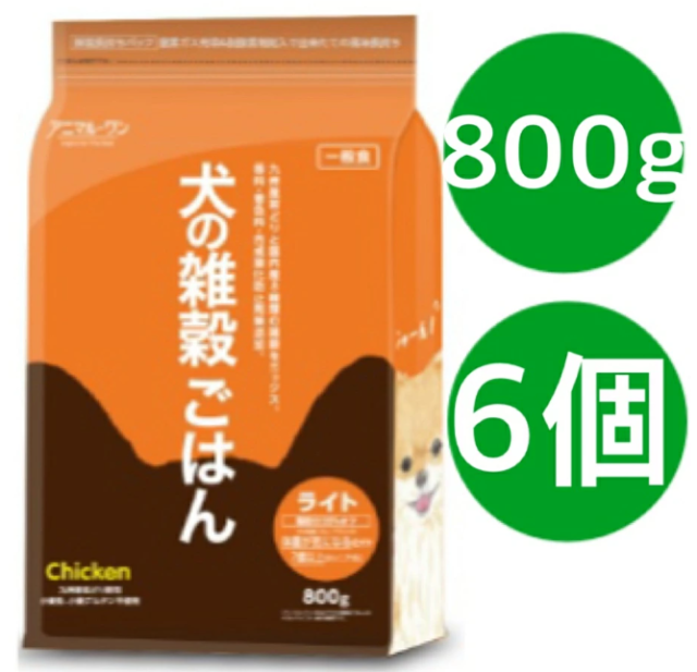 アニマルワン 犬の雑穀ごはん ライト チキン 800g ドッグフード 6袋セット