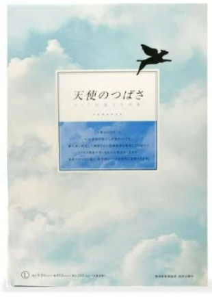 天使のつばさ Lサイズ