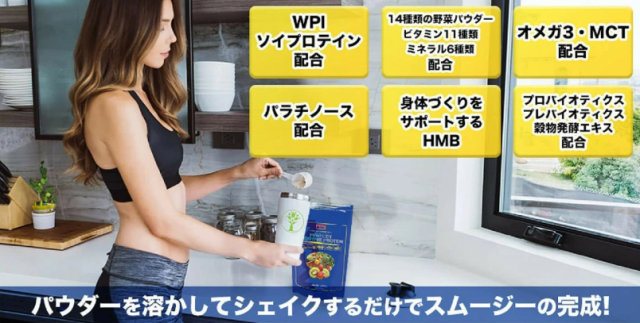 エムピーエヌ MPN パーフェクトスムージープロテイン 【3個セット】 PERFECT SMOOTHIE PROTEIN 1.6kg スイカ&ラズベリー 1.6kg