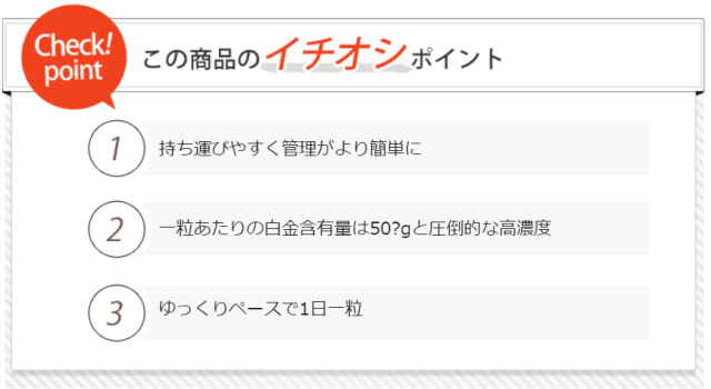 野口英世の白金 パラジウム EX 30粒×3個セット_2